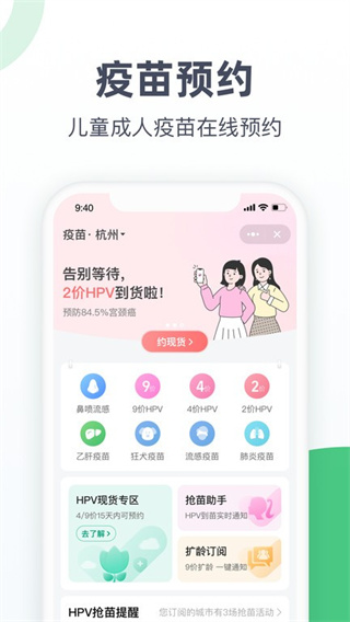 阿里健康大药房 v6.6.107 安卓版