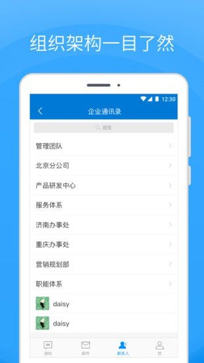 Coremail论客安卓最新版 v4.0.9.0