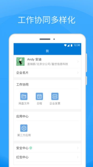 Coremail论客安卓最新版 v4.0.9.0