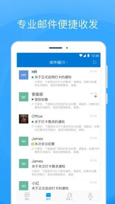 Coremail论客安卓最新版 v4.0.9.0