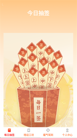 禧迎红包封面app下载
