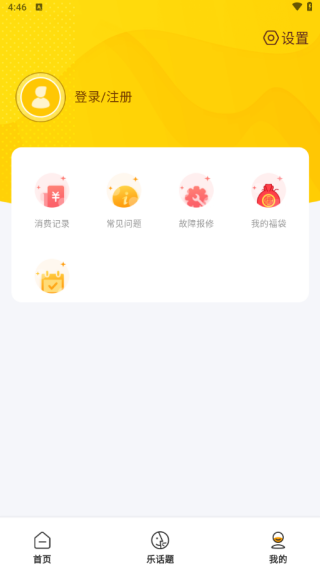 智校乐校园一卡通app下载 智校乐校园一卡通app下载