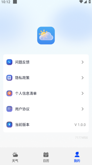 生活天气宝手机版下载