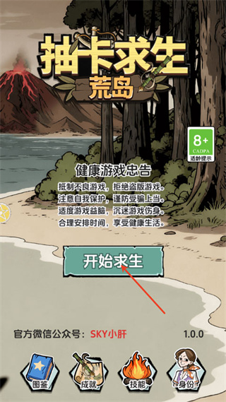 抽卡求生荒岛最新版下载 抽卡求生荒岛最新版下载