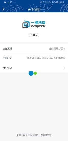 易人社官方版 v1.2.0 最新版