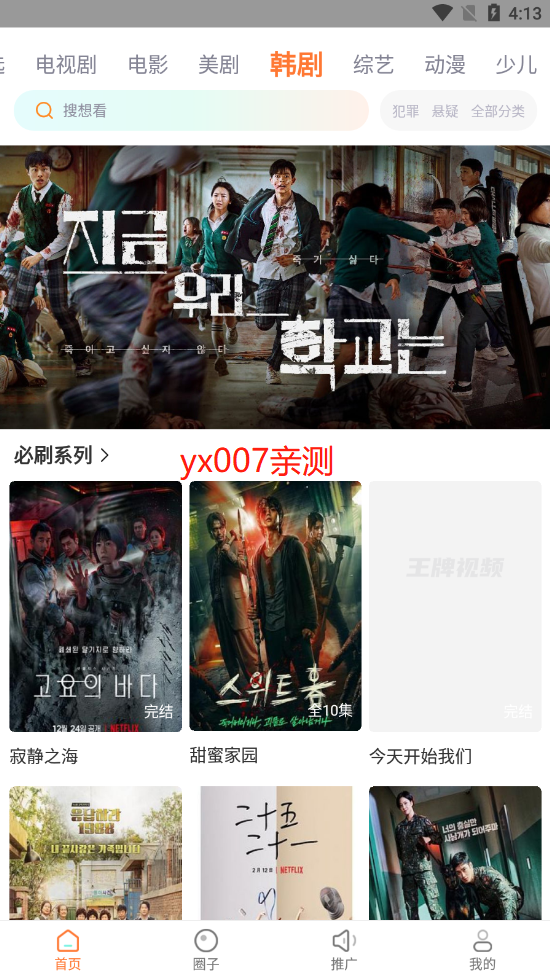 王牌影院app下载安装官方版 v1.5.5 安卓最新版
