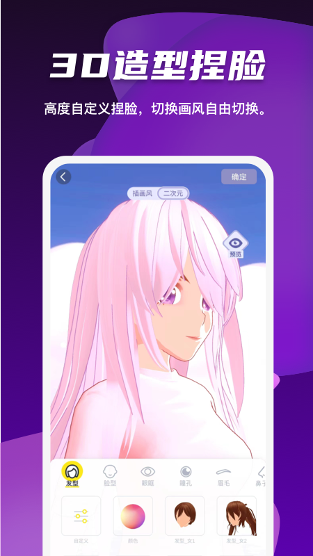 用来画凹凸世界的软件(Vcoser) v2.8.4 免费版
