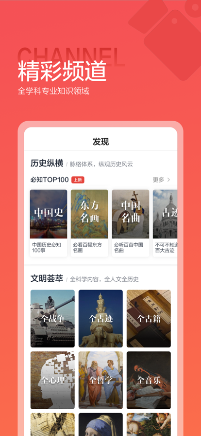全世界app最新版下载(改名全知识) v4.39.1 安卓版