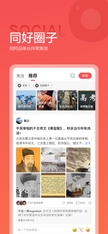 全世界app最新版下载(改名全知识) v4.39.1 安卓版