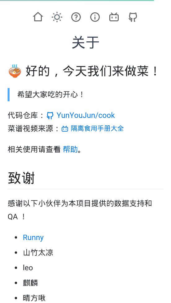 隔离食用手册app最新版 v1.2.4 安卓版