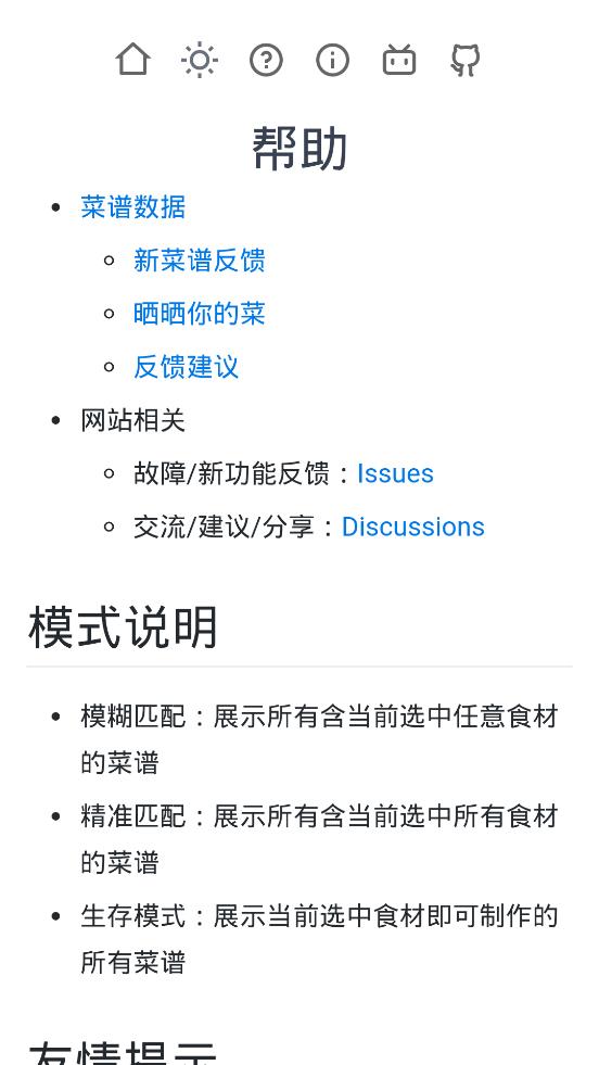 隔离食用手册app最新版 v1.2.4 安卓版