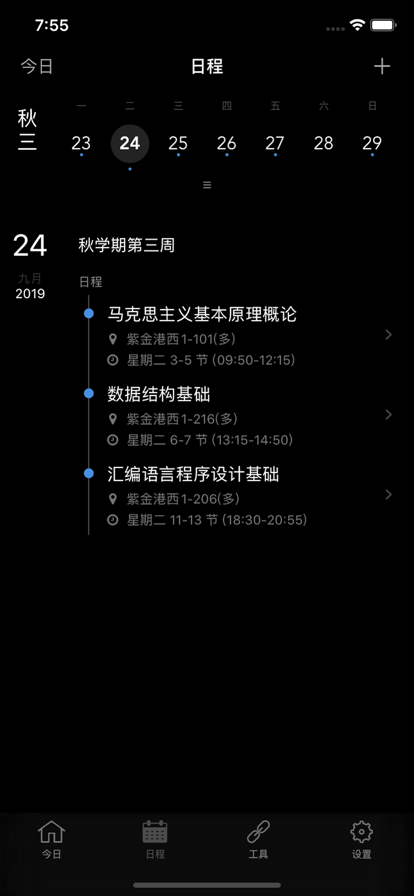 浙大求是潮手机站 v3.11.3 最新版