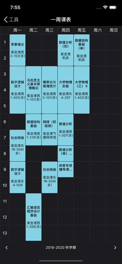 浙大求是潮手机站 v3.11.3 最新版
