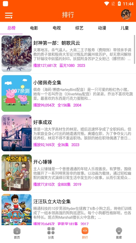 柠檬影视app免费下载 v1.4.1 手机版