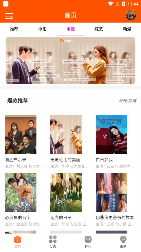 柠檬影视app免费下载 v1.4.1 手机版