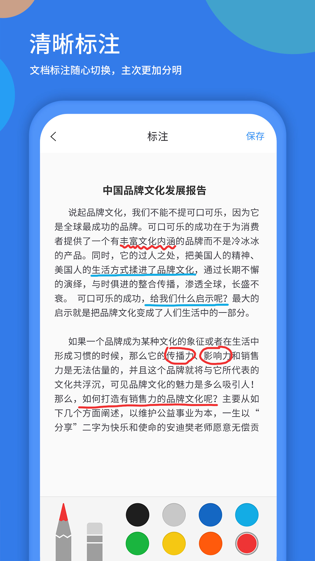 粤视会视频会议终端app最新版下载 v3.40.14.19 安卓版