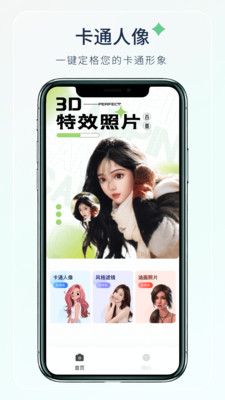 梦夏相机手机版app下载 V1.0.0 安卓版