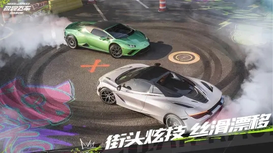 极品飞车在线移动版(极品飞车集结) v1.10.34.2897752