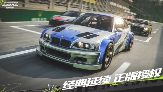 极品飞车在线移动版(极品飞车集结) v1.10.34.2897752