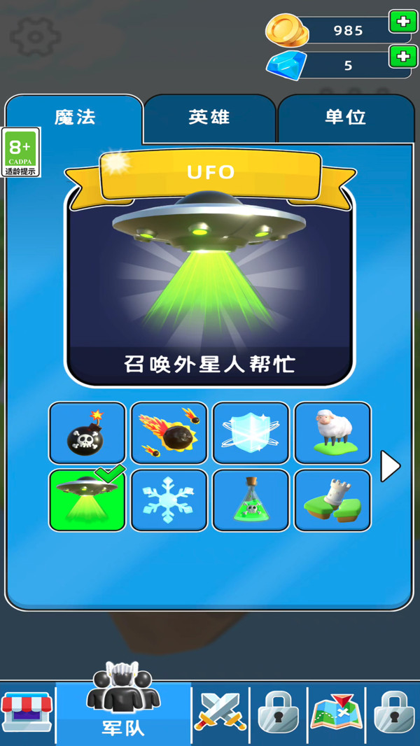 弓箭手保卫战游戏下载 v1.0.0 安卓版