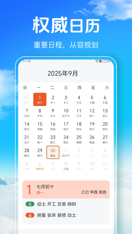 生活天气宝手机版下载 v1.0.0 安卓版