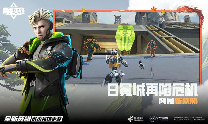 高能英雄测试服最新版安装包下载 v1.13.8.5400