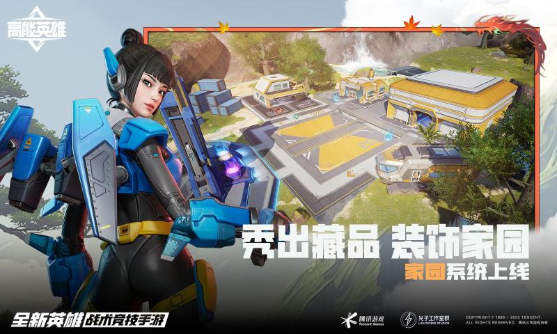 高能英雄测试服最新版安装包下载 v1.13.8.5400