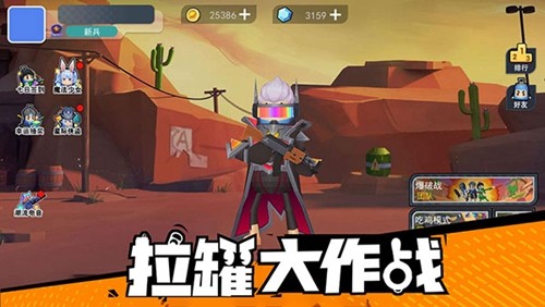 拉罐大作战手游最新版 v1.0.0.2hykb 安卓版