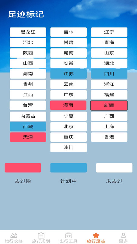 枫叶旅行最新版下载 v2.4.3.2 安卓版