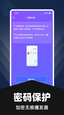 应用游戏隐藏空间软件下载 v1.0.0 安卓版