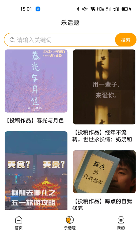 智校乐校园一卡通app下载 v2.1.2 官方版