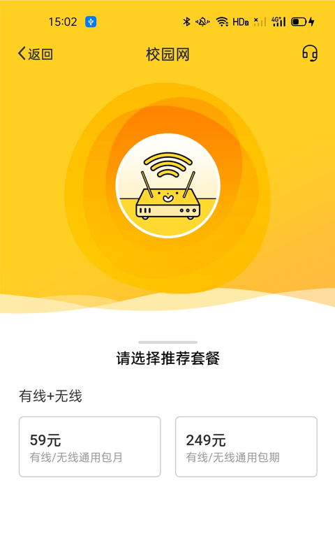 智校乐校园一卡通app下载 v2.1.2 官方版