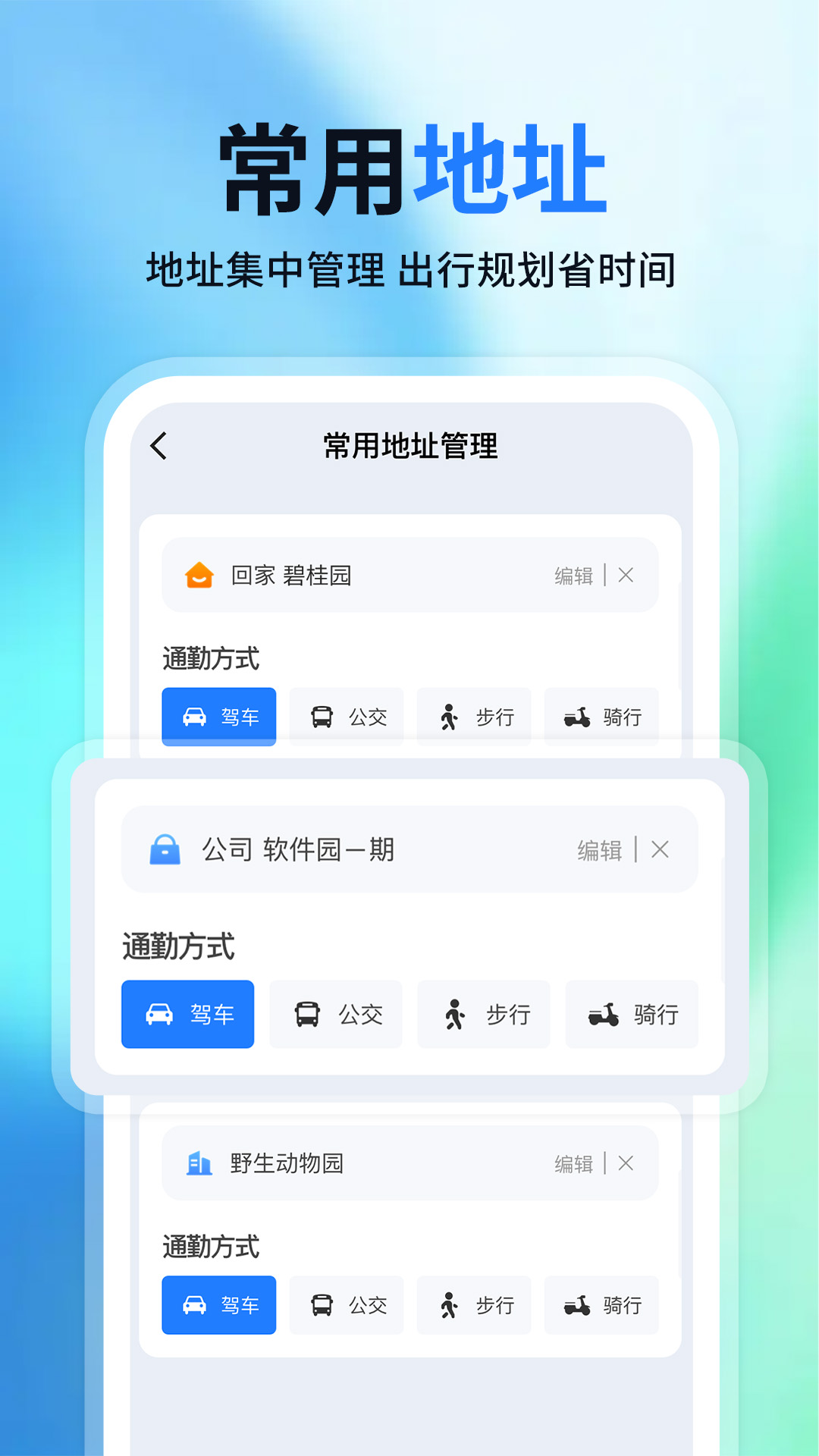 立体地图实况导航app下载 v1.0.1 安卓版