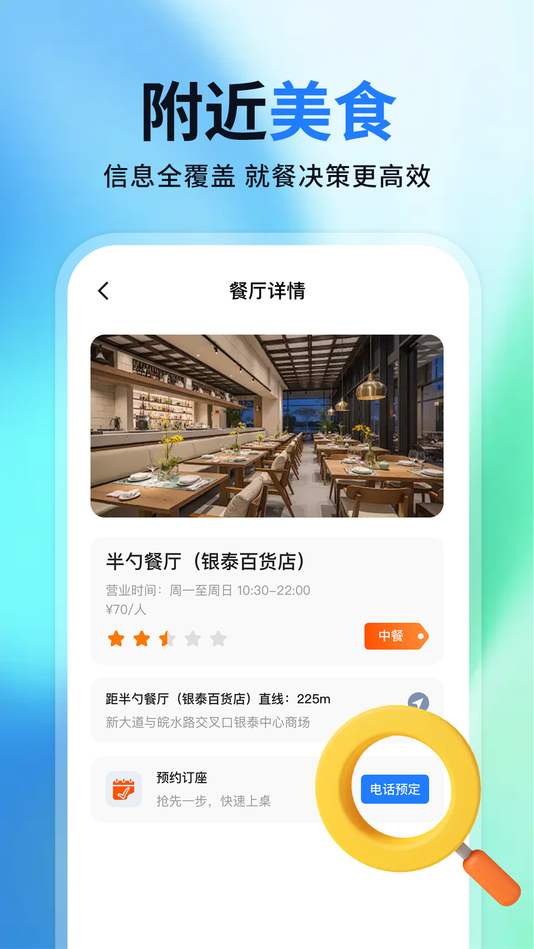 立体地图实况导航app下载 v1.0.1 安卓版