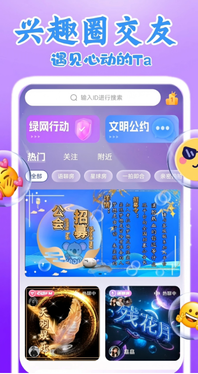 考拉语音app下载 v2.6.1 安卓版
