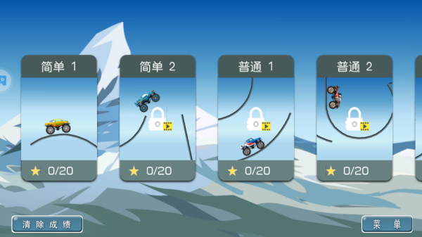 特技大脚车手机版下载 v5.28.1 安卓版