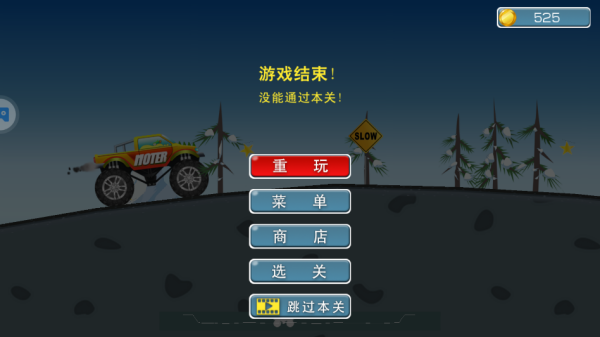 特技大脚车手机版下载 v5.28.1 安卓版