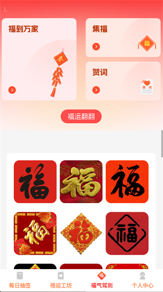 禧迎红包封面app下载 v1.0.0 安卓版