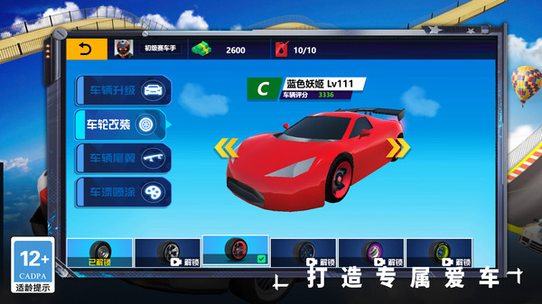 飙车大挑战中文版下载 v1.0.0 安卓版