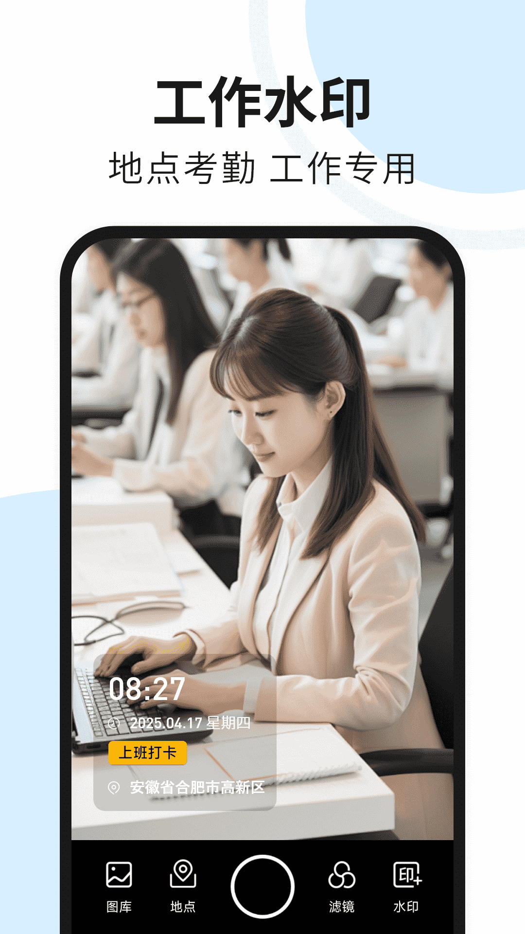 水印免费相机时间最新版下载 v1.2.8 安卓版