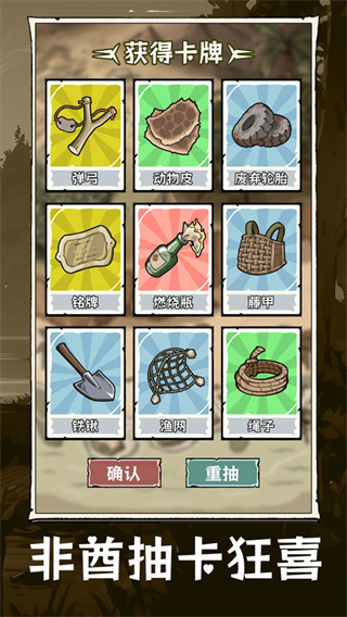 抽卡求生荒岛去广告下载 v1.0.0 安卓版