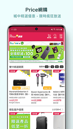 香港价格网price v5.6.3