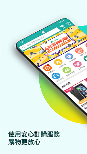 香港价格网price v5.6.3