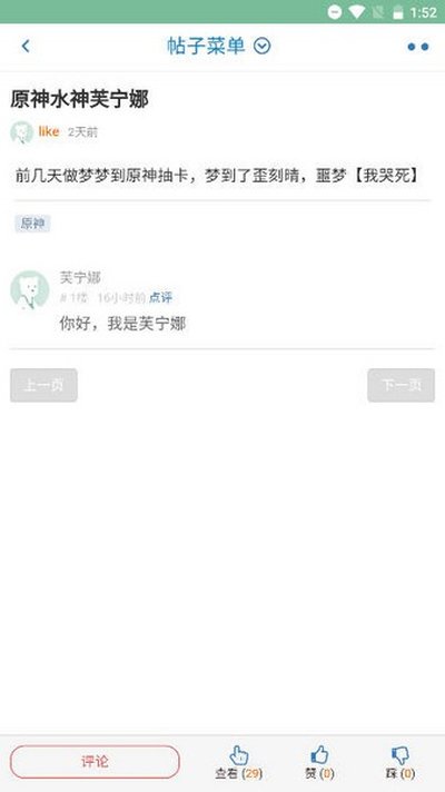 秋叶社区安卓版下载 v1.0