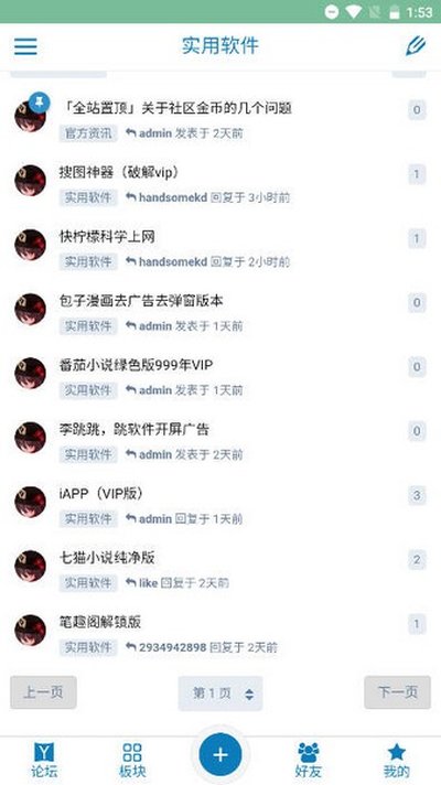 秋叶社区安卓版下载 v1.0