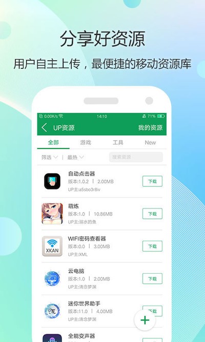 7723游戏盒最新版 v5.9.1
