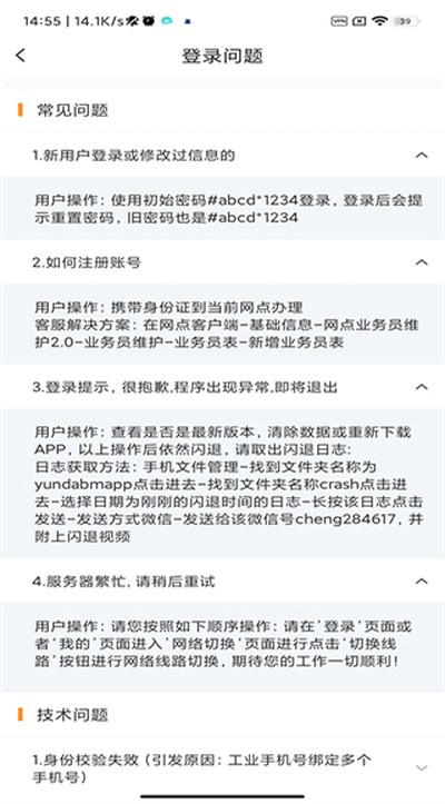 韵达快递员揽派app最新版本下载 v8.72.2