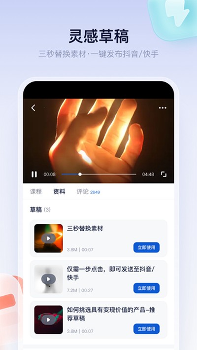 创作猫官方版 v5.3.8