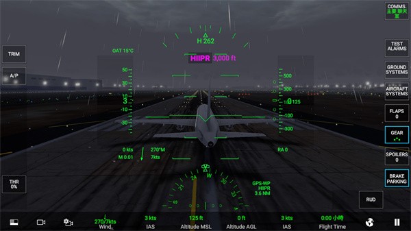 rfs模拟飞行中文版 v0.8.3