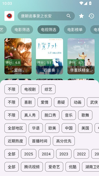 今日影视官方版 v3.3
